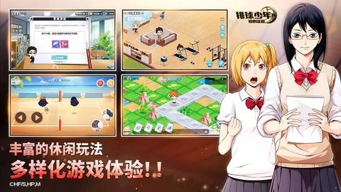 排球少年：新的征程官网正版2026