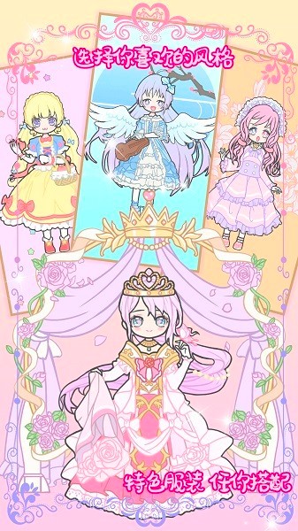 樱花小镇时尚女孩 2023安卓版v1.14