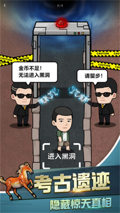 古董奸商模拟器