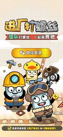 进厂打螺丝 进厂打螺丝