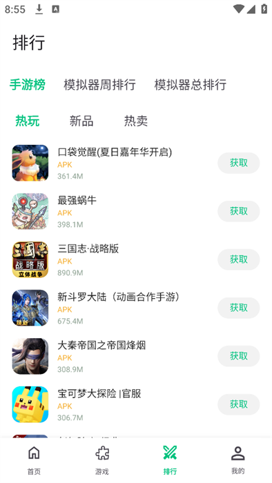 小鸡模拟器手机版