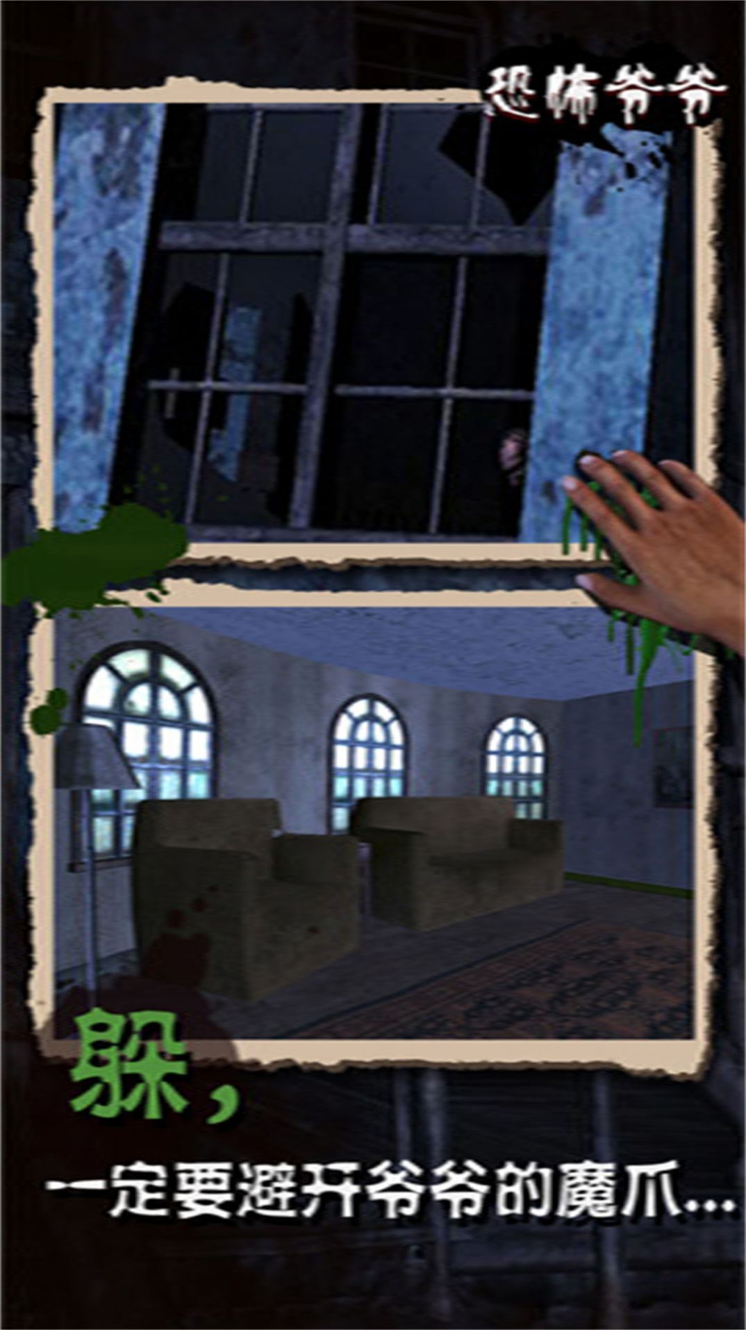 暴走老大爷 暴走老大爷