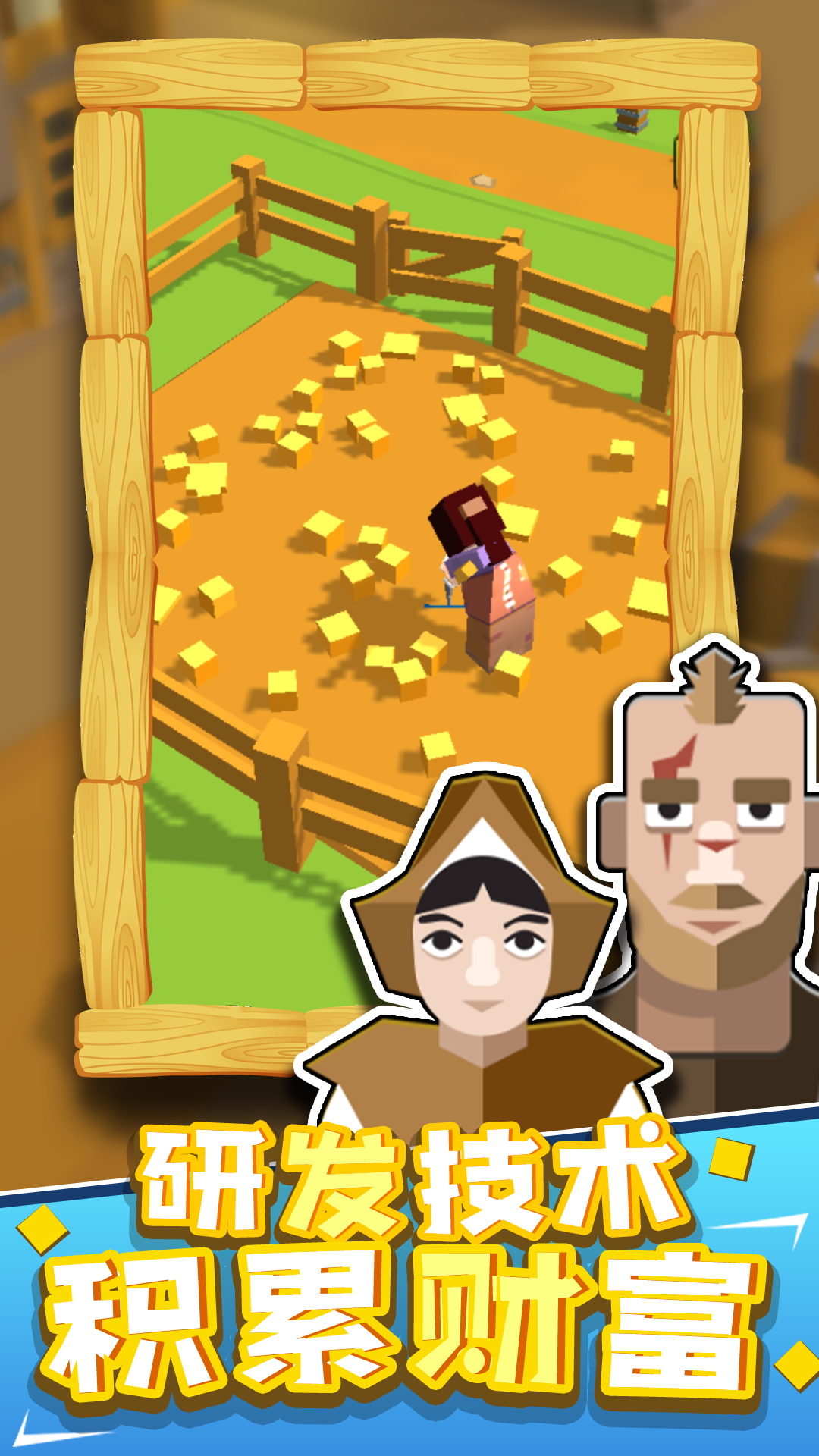 梦想养成记 梦想养成记