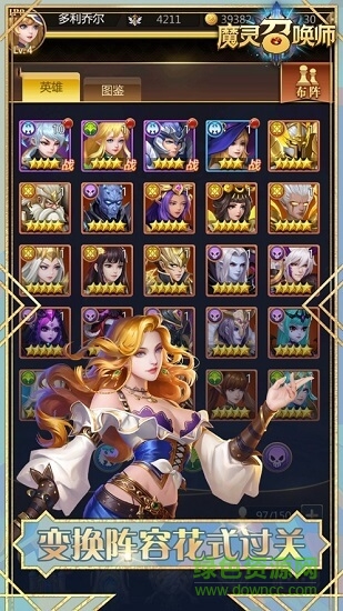 魔灵召唤师 魔灵召唤师