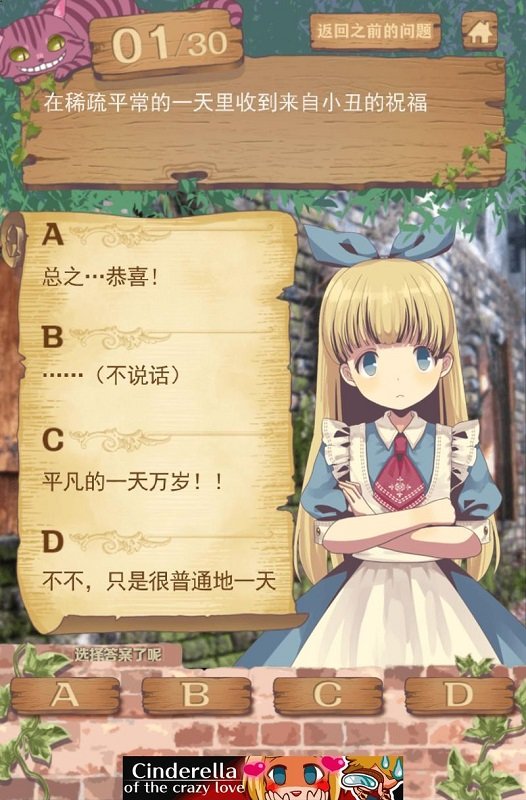 诊断之国的爱丽丝