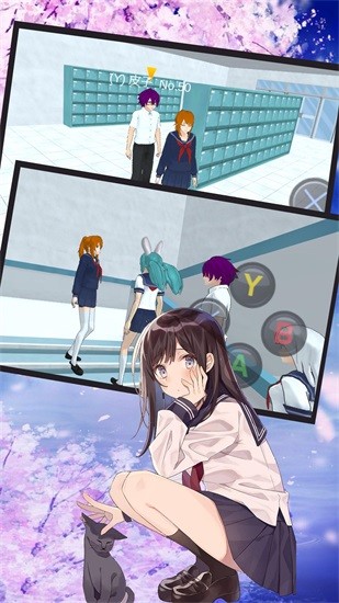 樱花校园明爱时代