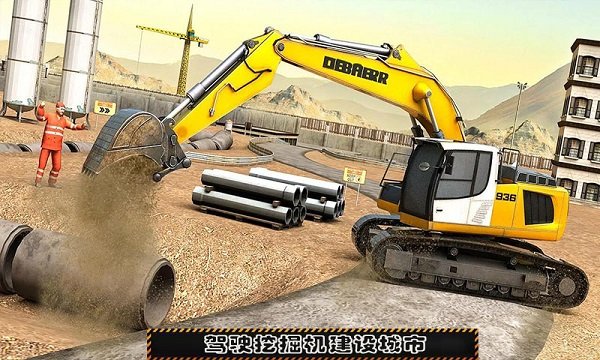 挖掘机卡车建设城市