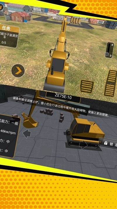 挖掘机真实控制官网版