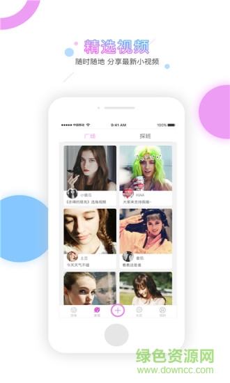 明星梦换装大挑战