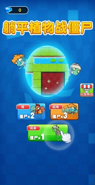 躺平植物战僵尸大招版破解版 v1.0.2