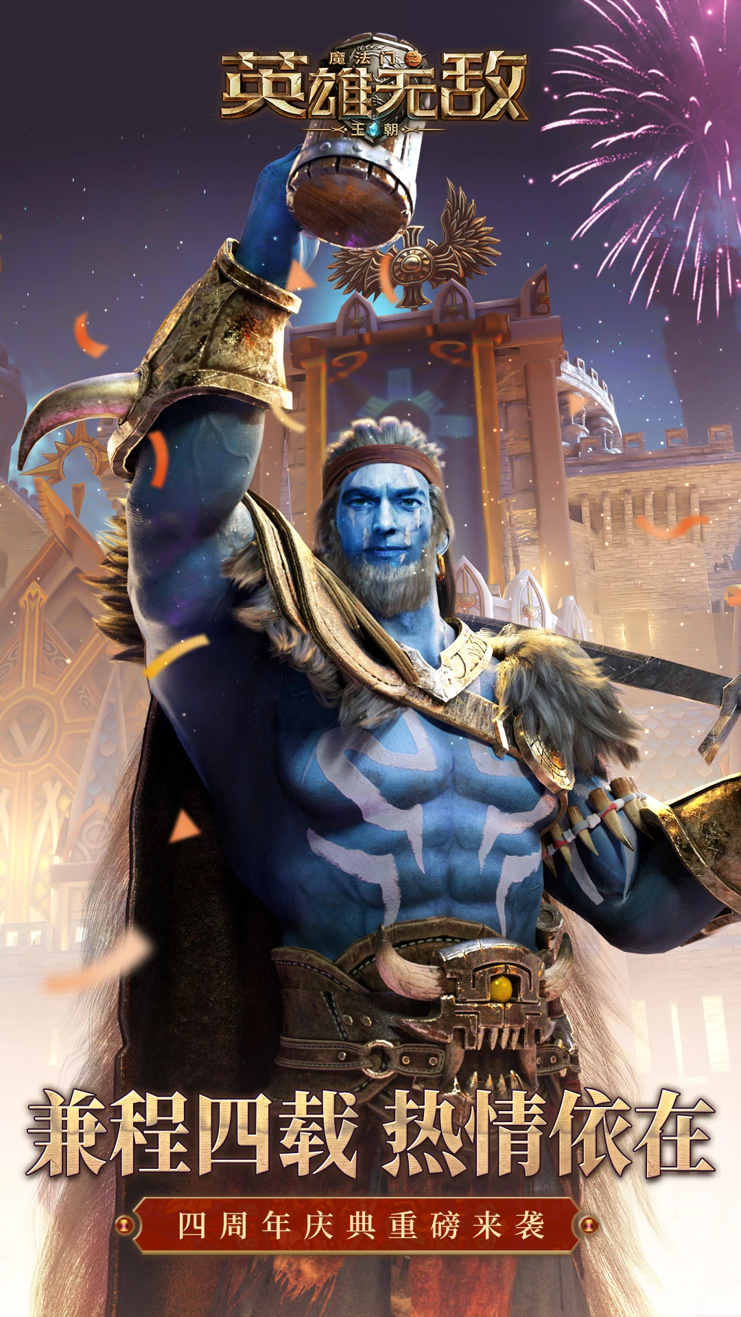 英雄无敌3中文版最新手机版