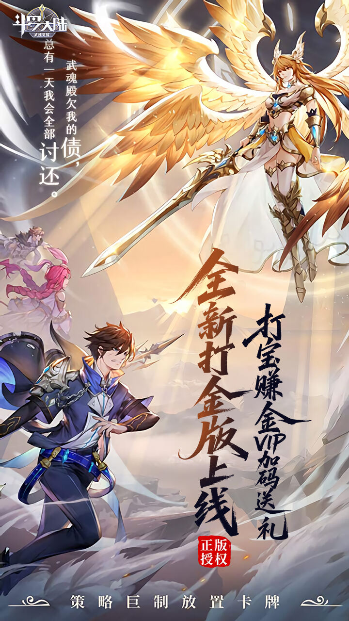 斗罗大陆漫画52