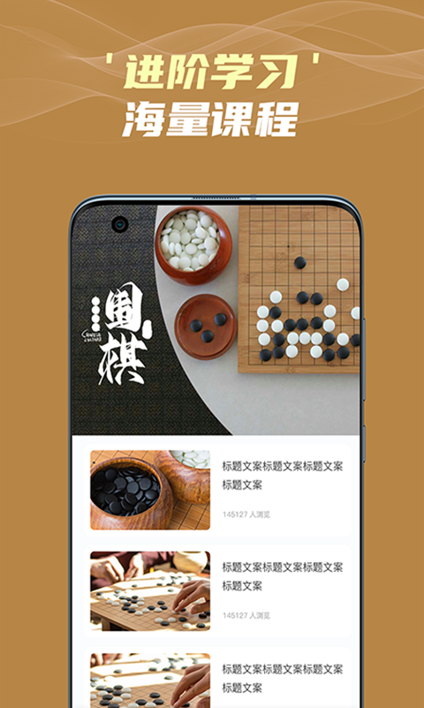 围棋有道