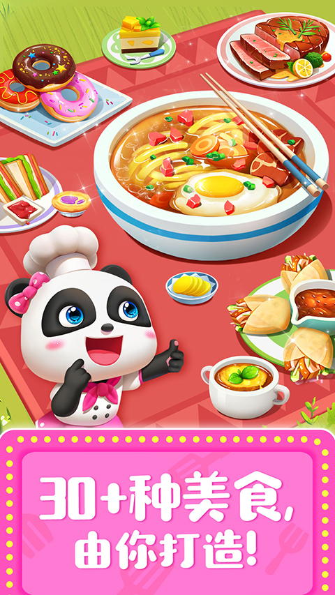 奇妙料理餐厅 奇妙料理餐厅