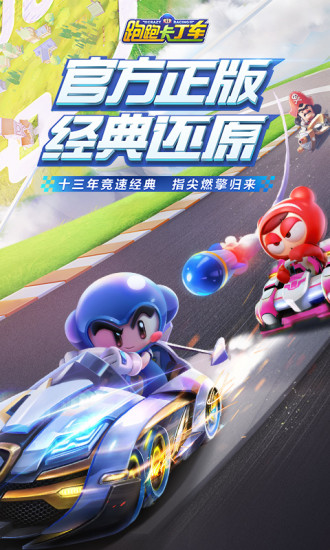 跑跑卡丁车特殊符号