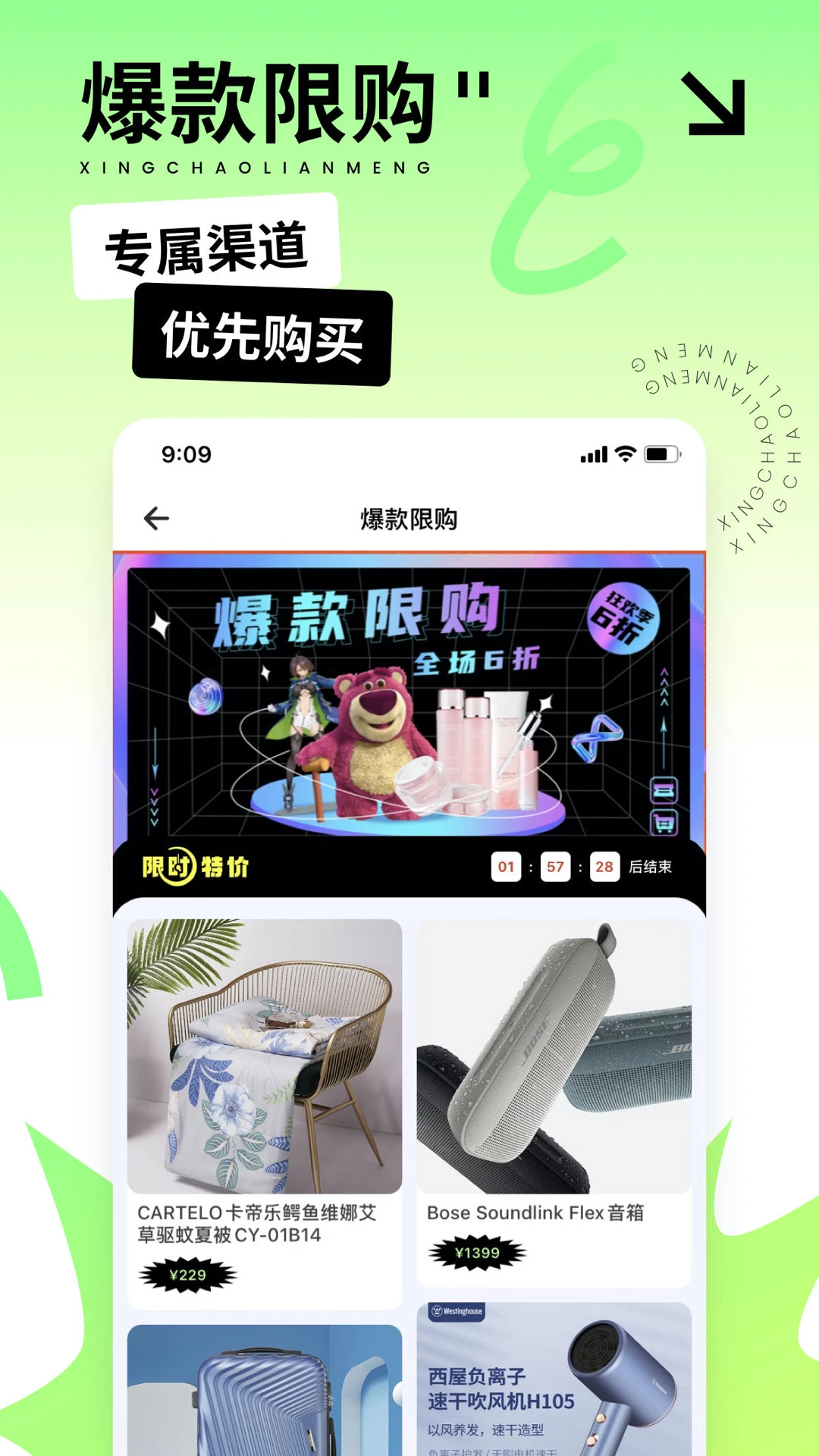 星潮联盟 星潮联盟