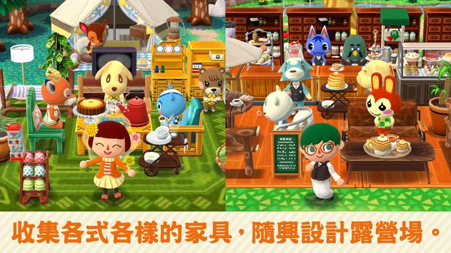 Pocket Camp(动物森友会口袋露营广场联机版)