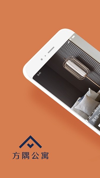 方隅公寓 方隅公寓