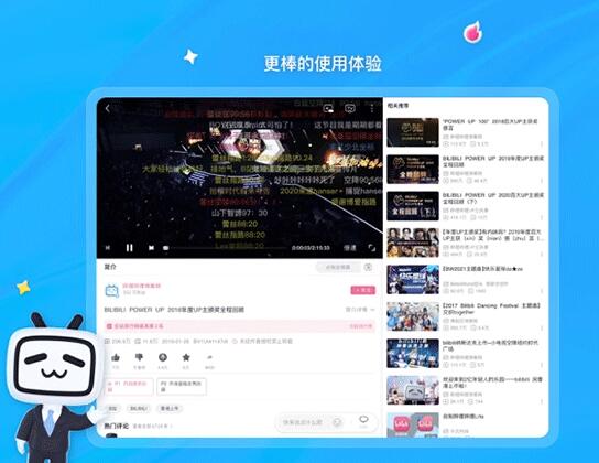 bilibili哔哩哔哩车机版2025 v2.10.2 官方安卓版 bilibili哔哩哔哩车机版2025 v2.10.2 官方安卓版