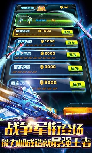 雷电2016-雷霆版