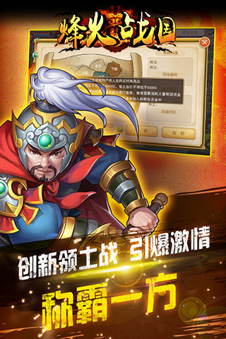 烽火战国据点刷新时间