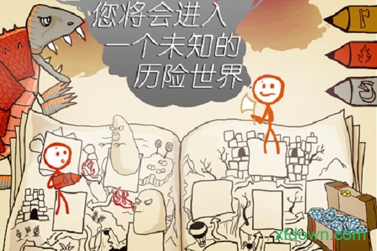 画个火柴人第八关 画个火柴人第八关