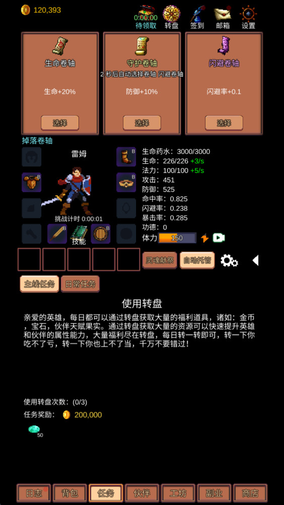 挑战地牢破解版