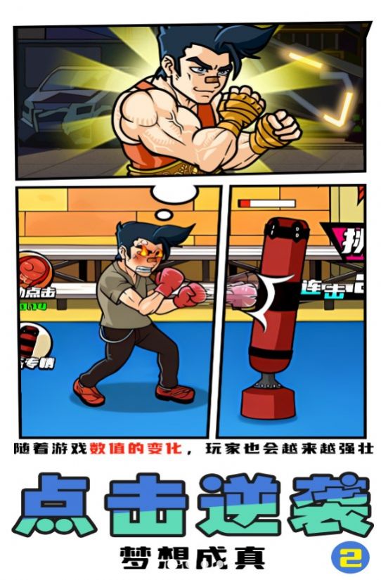 拳王俱乐部 拳王俱乐部