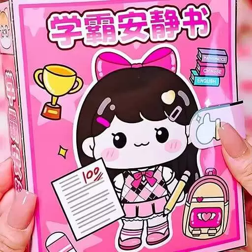 盲盒安静书世界