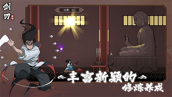 黑白剑刃 安卓最新版v1.0.1