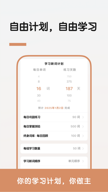 LinkWord 安卓版v1.1.96
