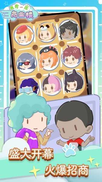 我有一座商业楼 我有一座商业楼