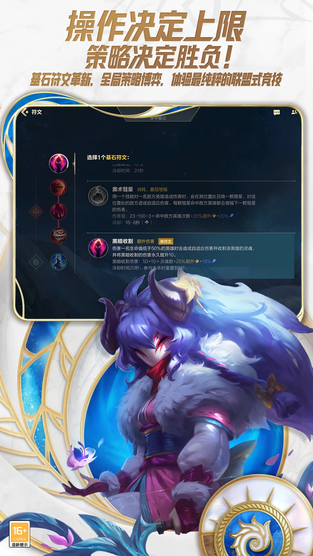 英雄联盟皮城女警