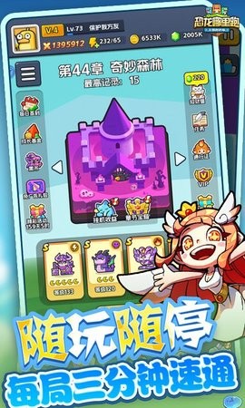 恐龙哪里跑游戏