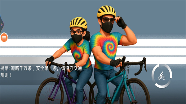 越野自行车赛车