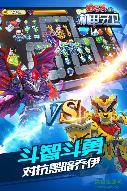 猪猪侠之机甲守卫内购正式版