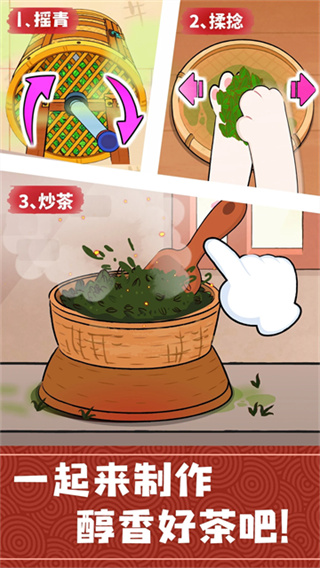 奇妙小茶园 奇妙小茶园