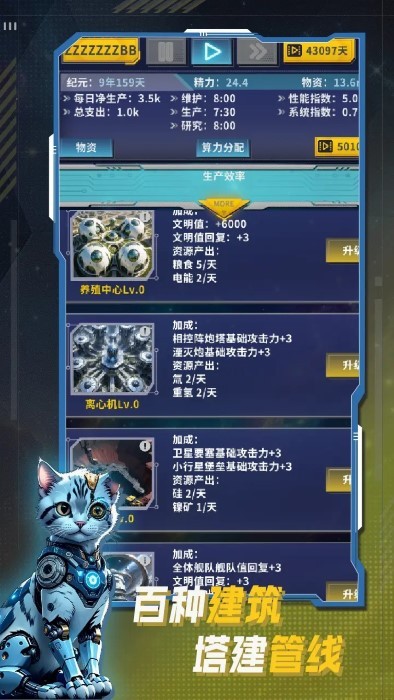 文明播种者(taptap测试版)