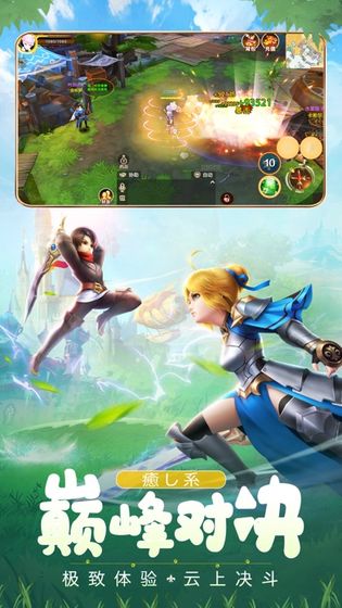 圣剑勇者下载安装