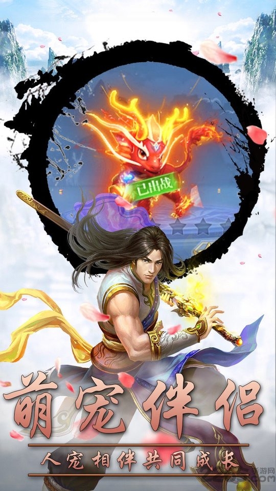 御剑乾坤：阳神