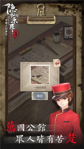 隐秘的原罪1 隐秘的原罪1