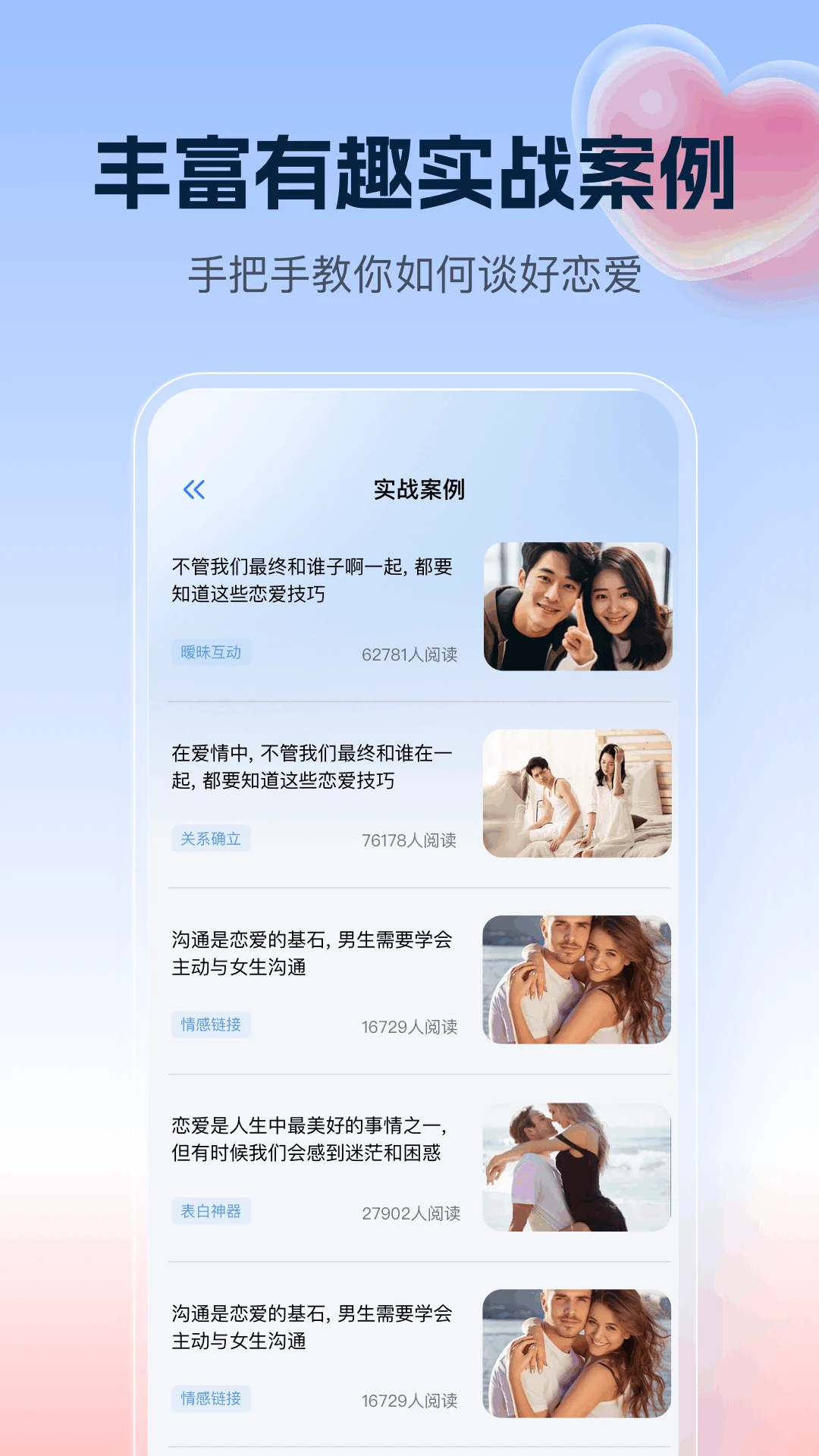 千恋万花汉化版直装中文版免费版安卓免费版