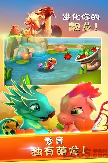 萌龙大乱斗 萌龙大乱斗