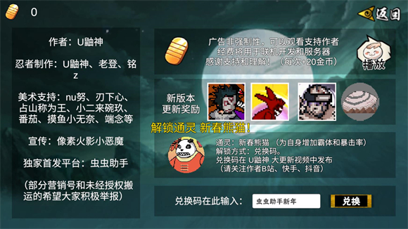 像素火影机械鸣人版本下载 像素火影机械鸣人版本下载