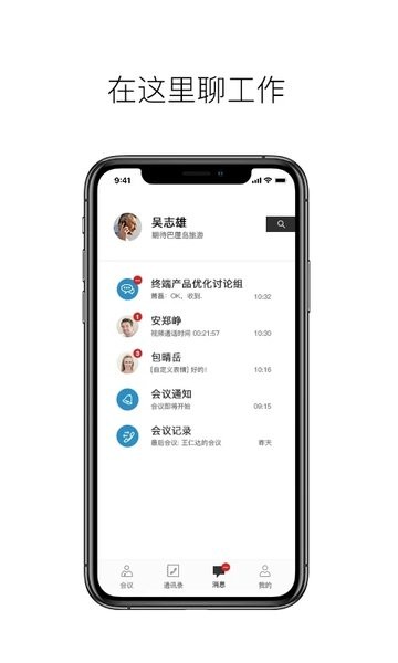 科达天行通用版app