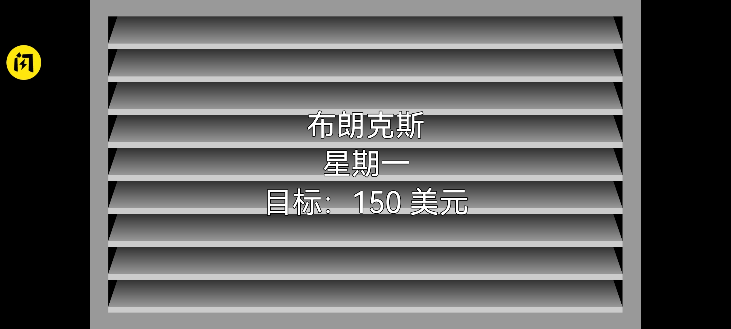 热狗餐馆游戏免费下载(Hot Dog Bush)