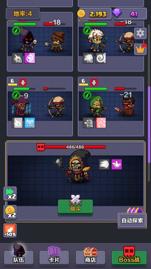 地牢探险队 地牢探险队