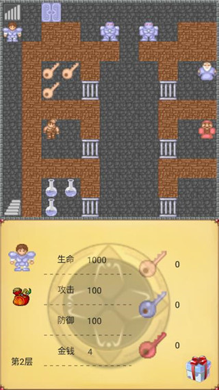 魔塔50层勇者的试炼