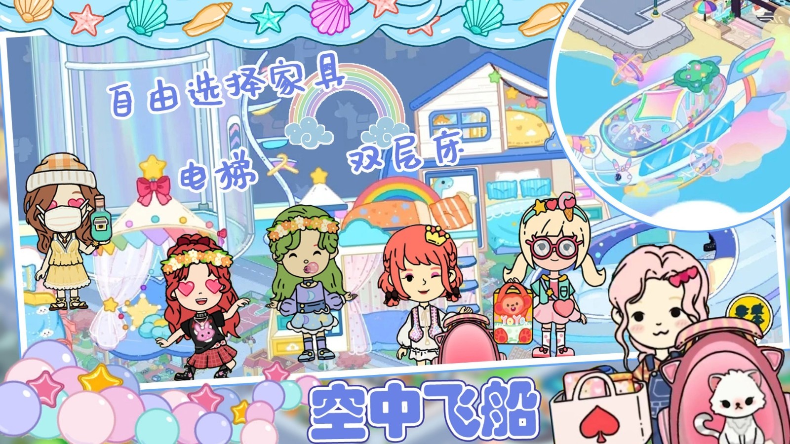 迷你乐园探索森林