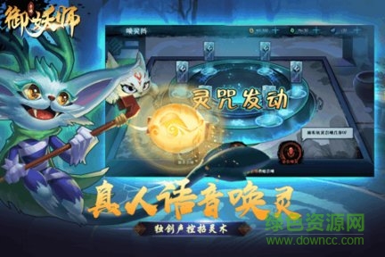 御妖师红包版 御妖师红包版